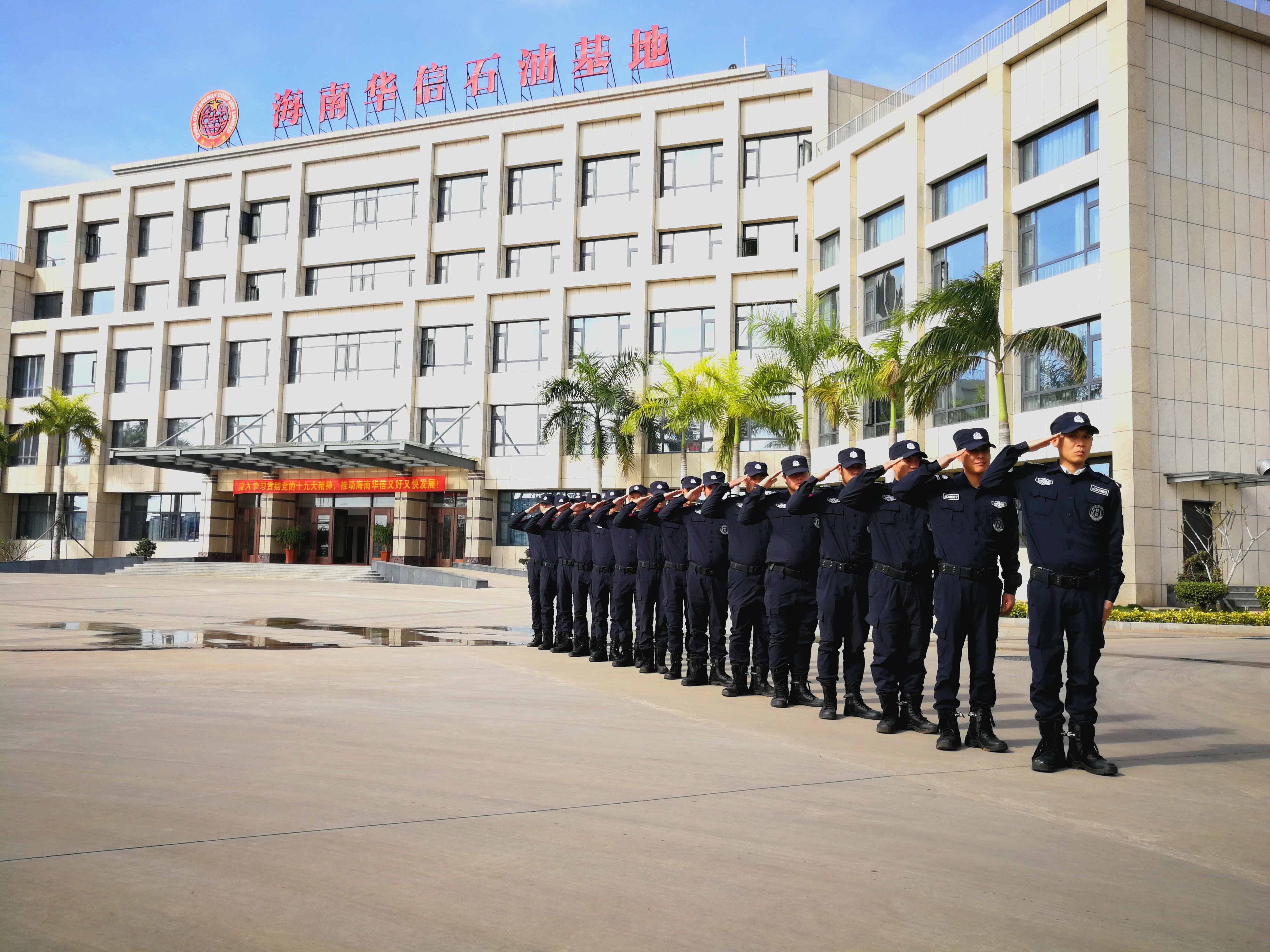 国投（洋浦）石油储备有限公司
