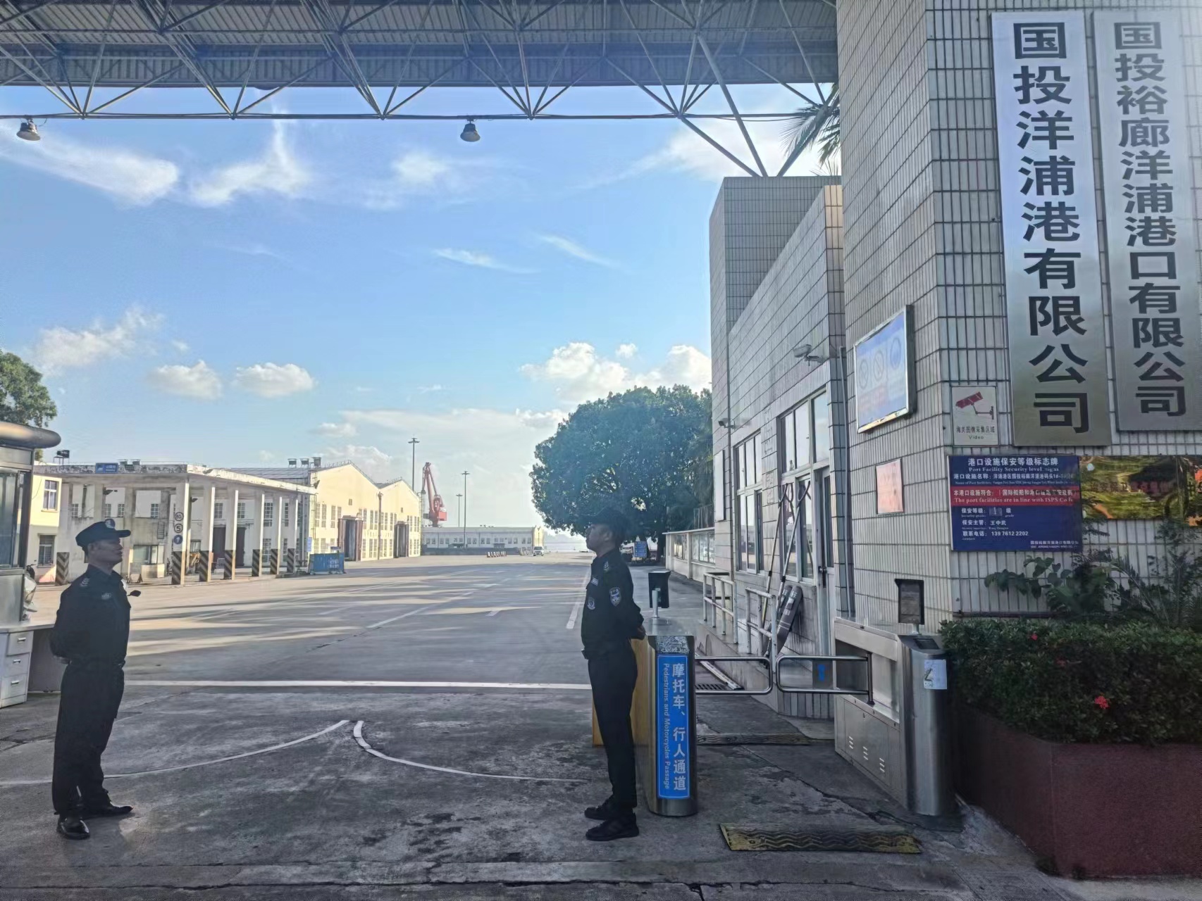 国投洋浦港有限公司